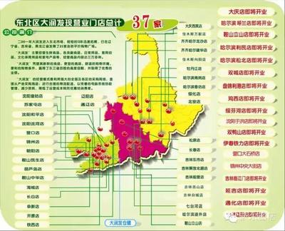 大潤發(fā)薩爾圖店