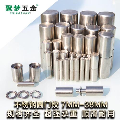 201#不銹鋼圓柱鉸鏈不銹鋼門軸合頁(yè)圓形鉸鏈裝飾活動(dòng)軸承門鉸包郵