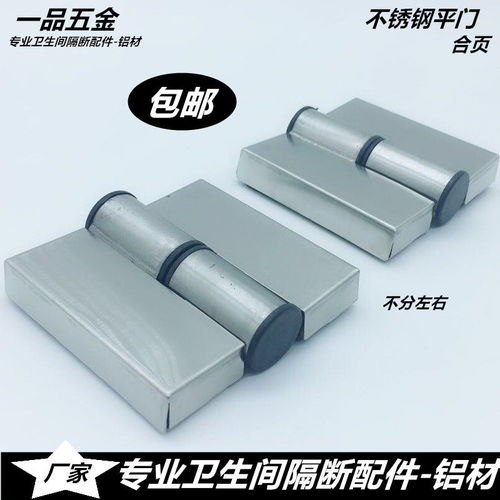 公共衛(wèi)生間隔斷五金配件精鑄304不銹鋼暗裝合頁鉸鏈自閉門 連接件