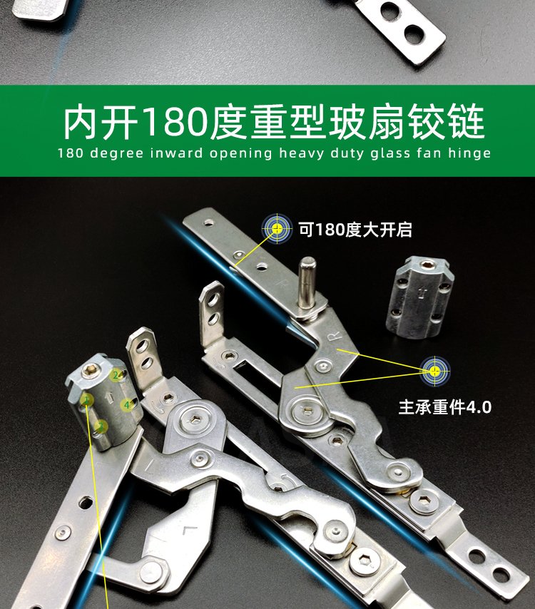 斷橋鋁窗隱形合頁 不銹鋼可調(diào)滑撐，開啟180度的內(nèi)開平開新體驗